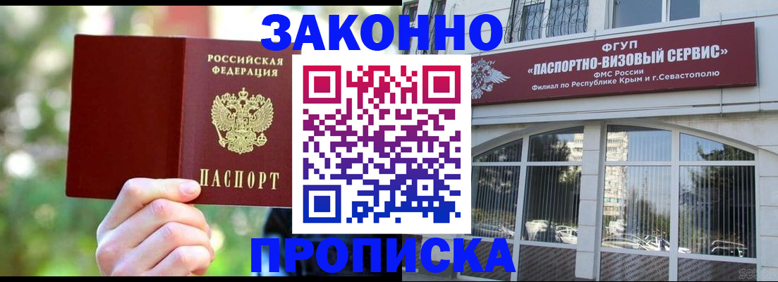 временная регистрация гарантия в Эртили